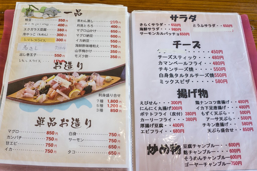 menu_alacurt_kirakutei