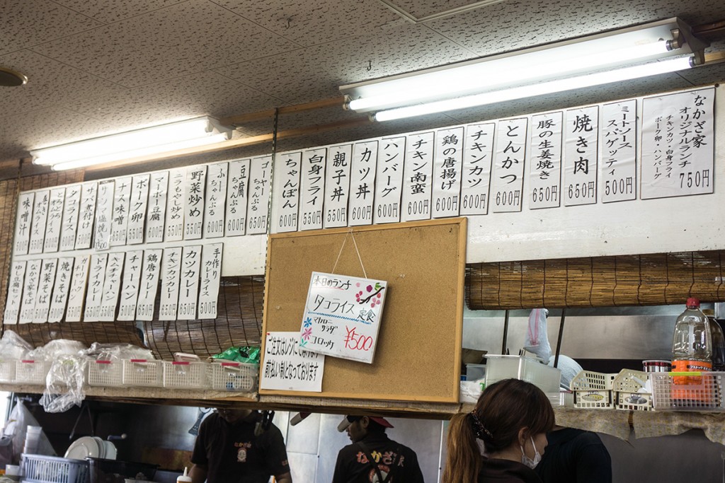 menu_nakazaya