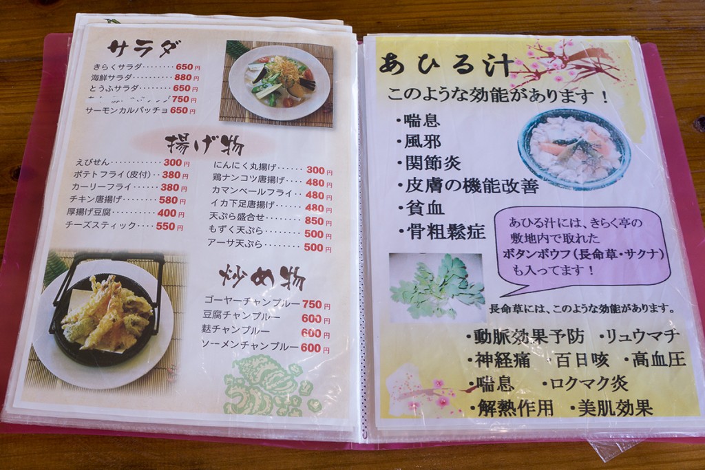 menu_salada_kirakutei