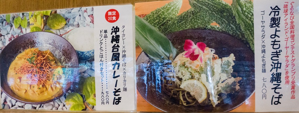 menu_thaifusoba_nahasoba