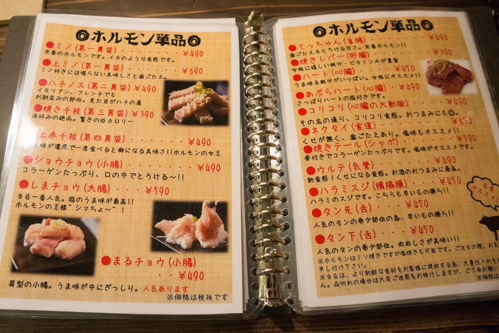 menu2_honmaru