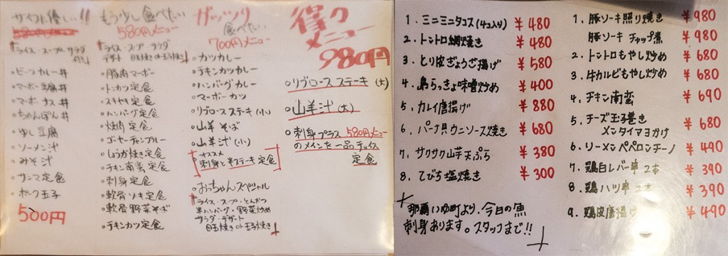 menu2_ochan150420