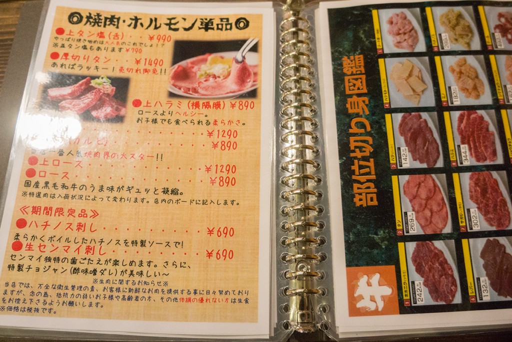 menu3_honmaru