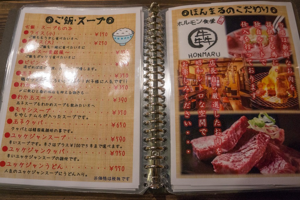 menu4_honmaru