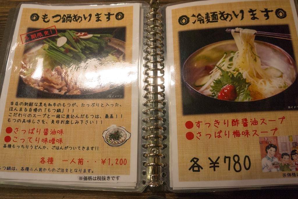 menu5_honmaru