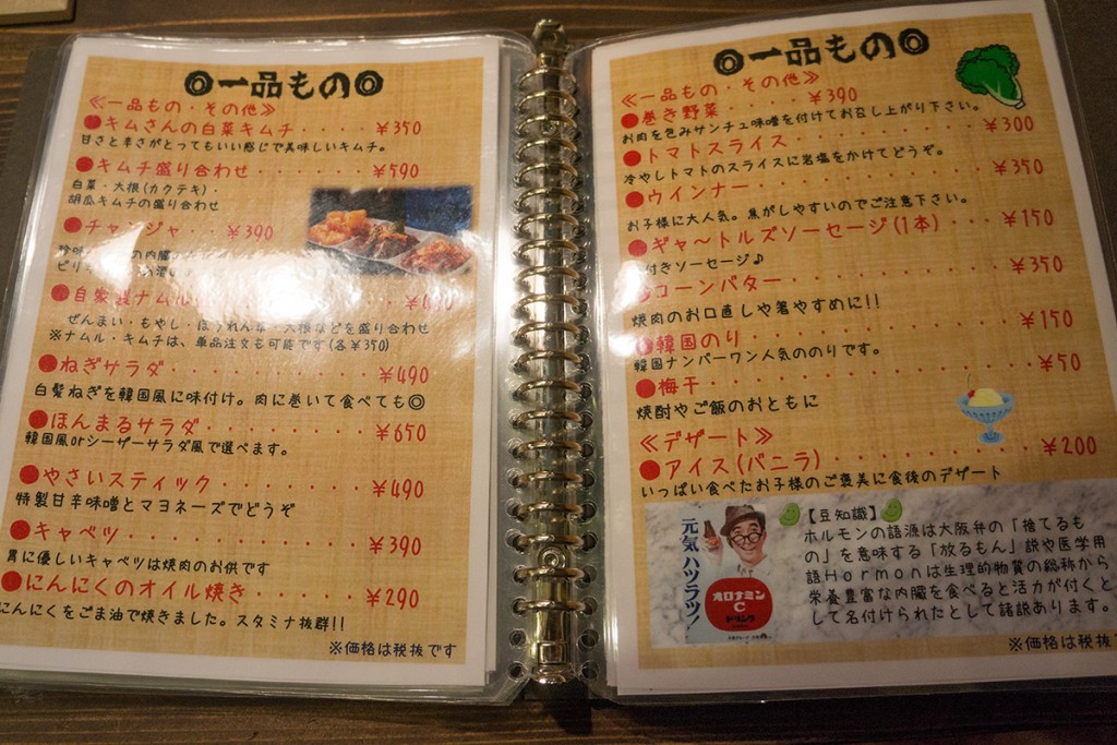 menu6_honmaru