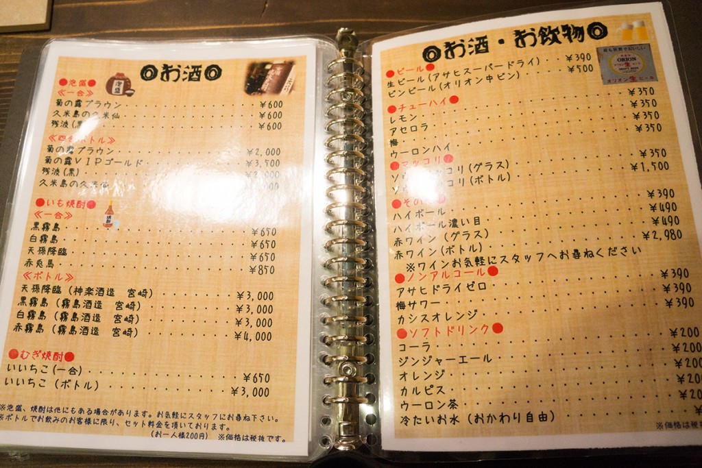 menu7_honmaru