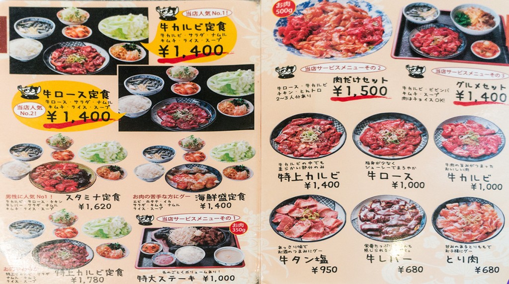 menu_jujutei