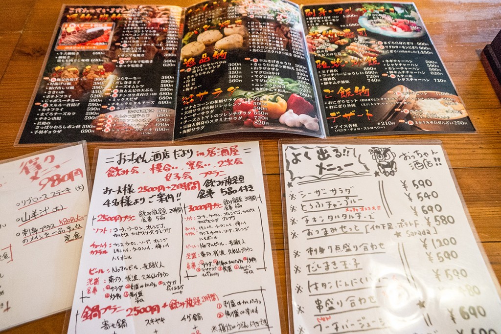 menu_ochan150420