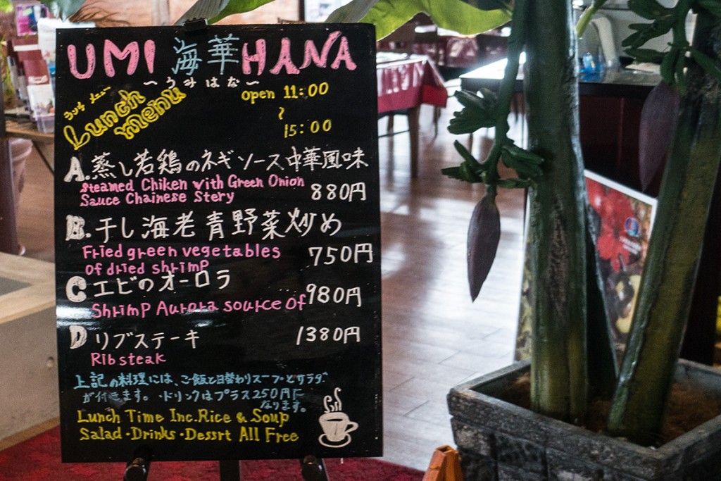 menu_out3_umihana