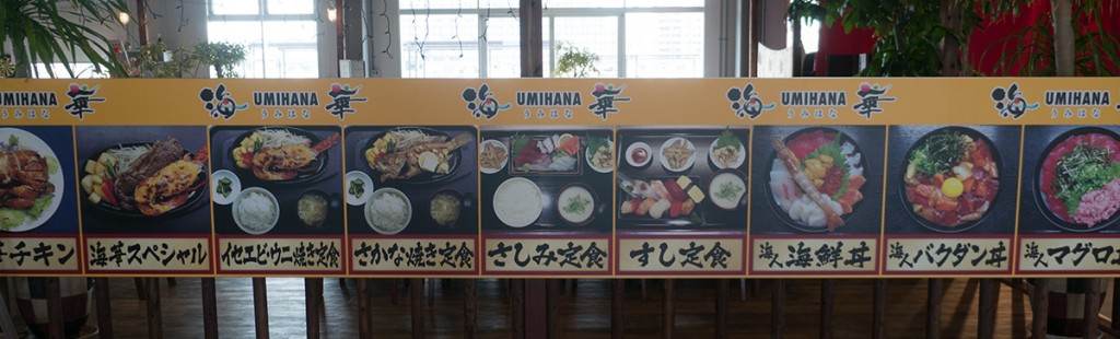 menu_out4_umihana