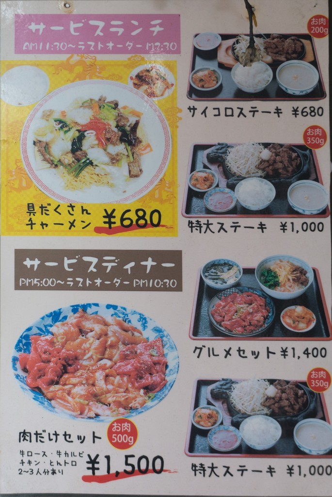 menu_service2_jujutei