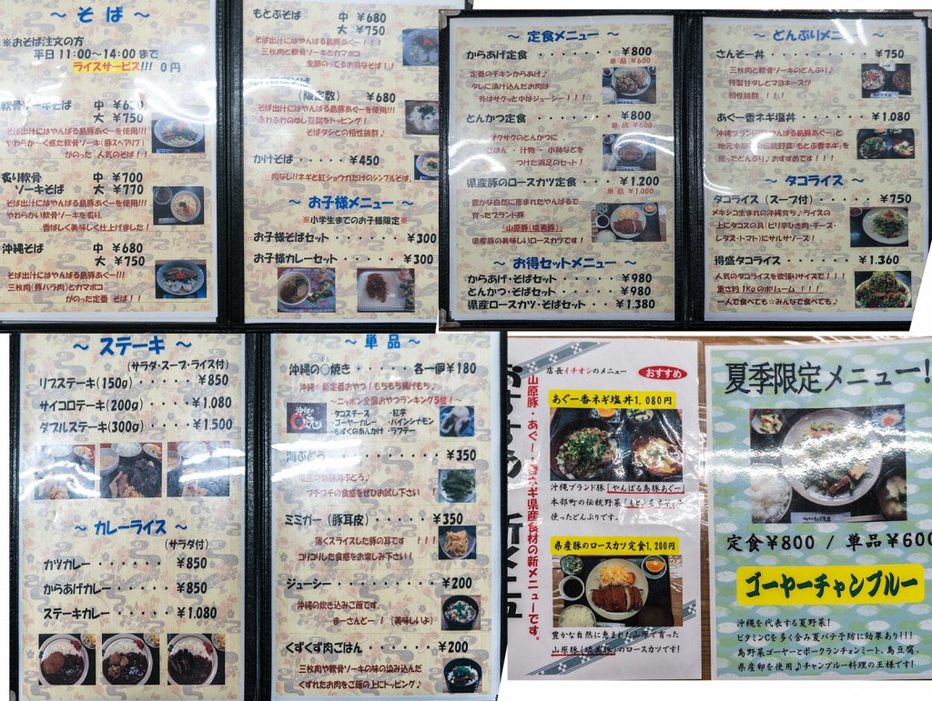 menu01-4_motobushokudo