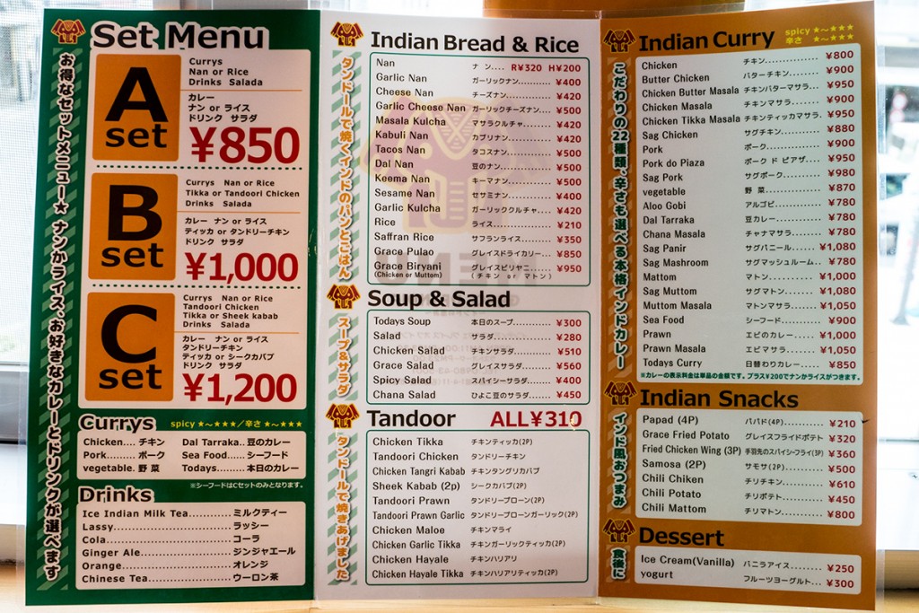 menu_graceofindia