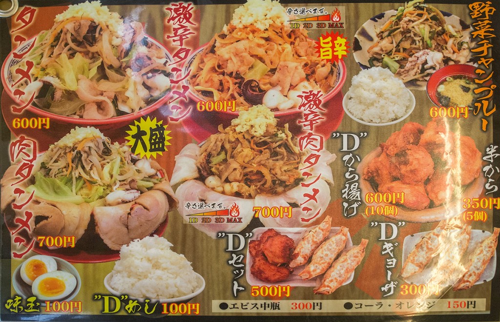 menu_motonari