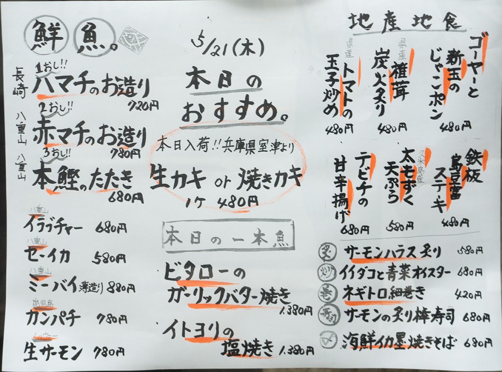 menu_osusume0521_uminochinbora