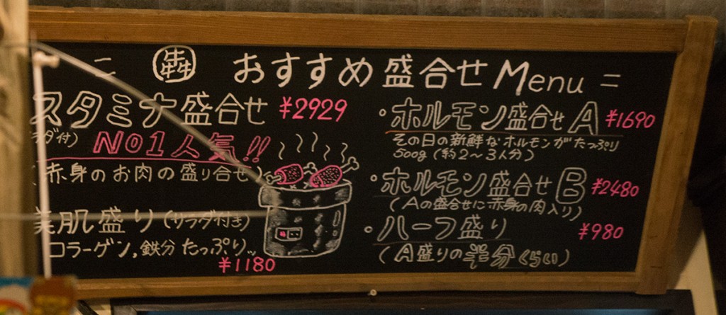 menu_osusume_honmaru