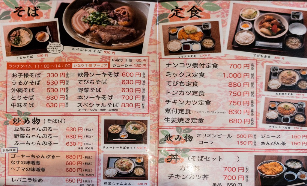 menu_urukasoba