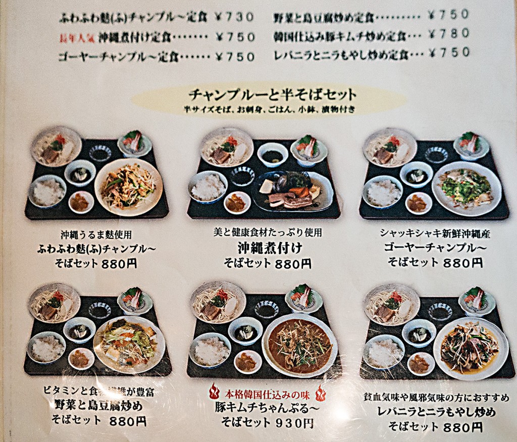 menu_teishoku_nahasoba