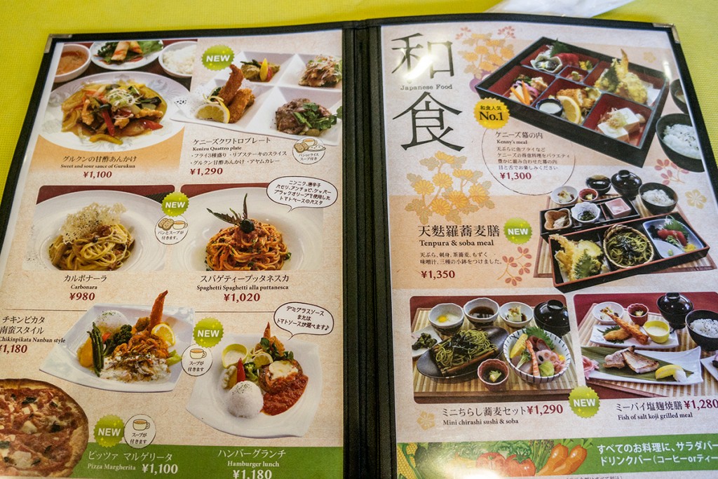 menu_washoku_kennys