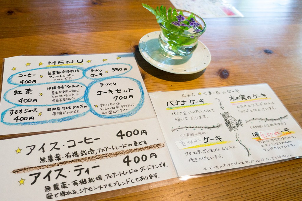 menu2_syasikumaru