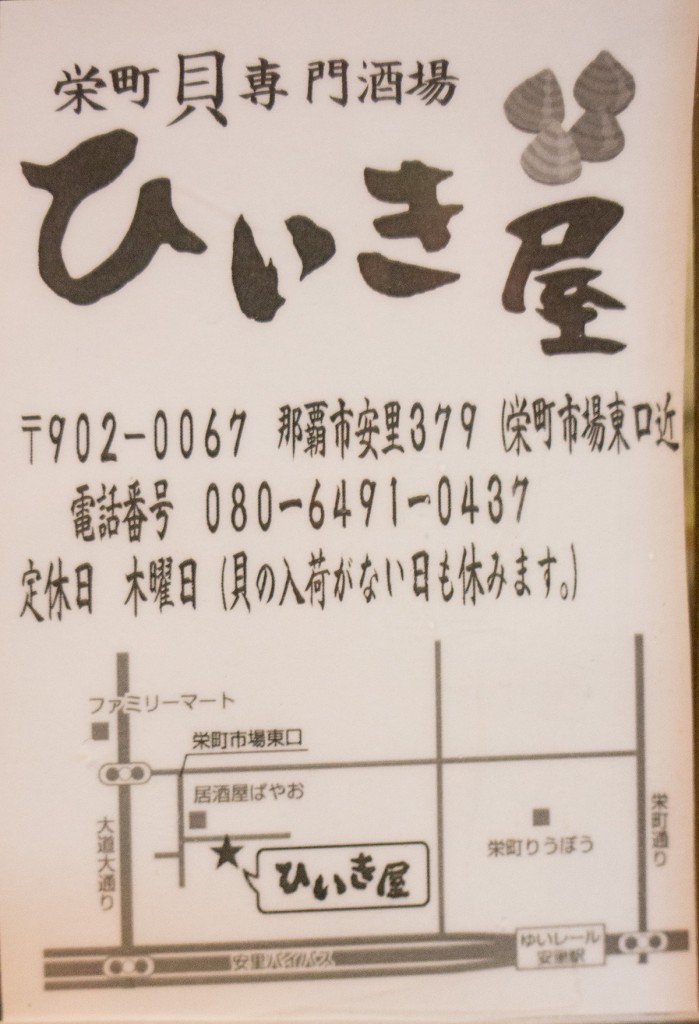 info_hiikiya