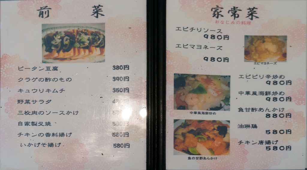 menu01_asiahanten