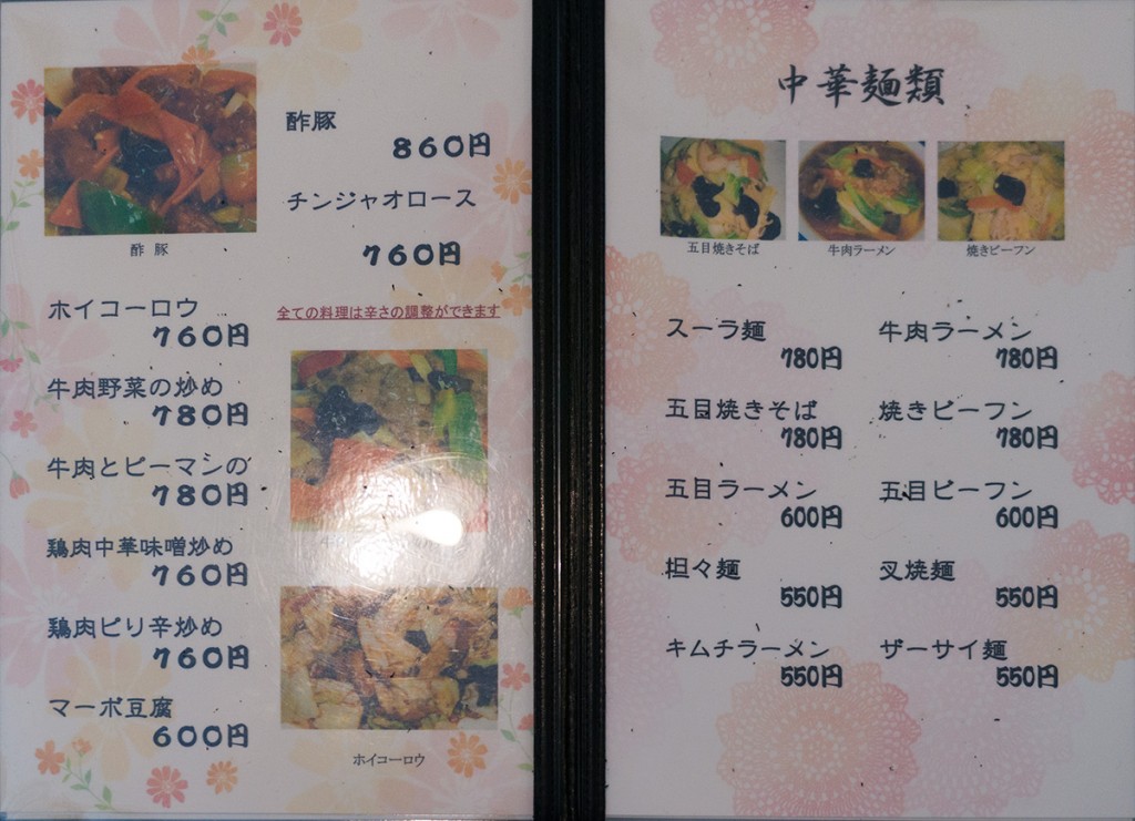 menu02_asiahanten