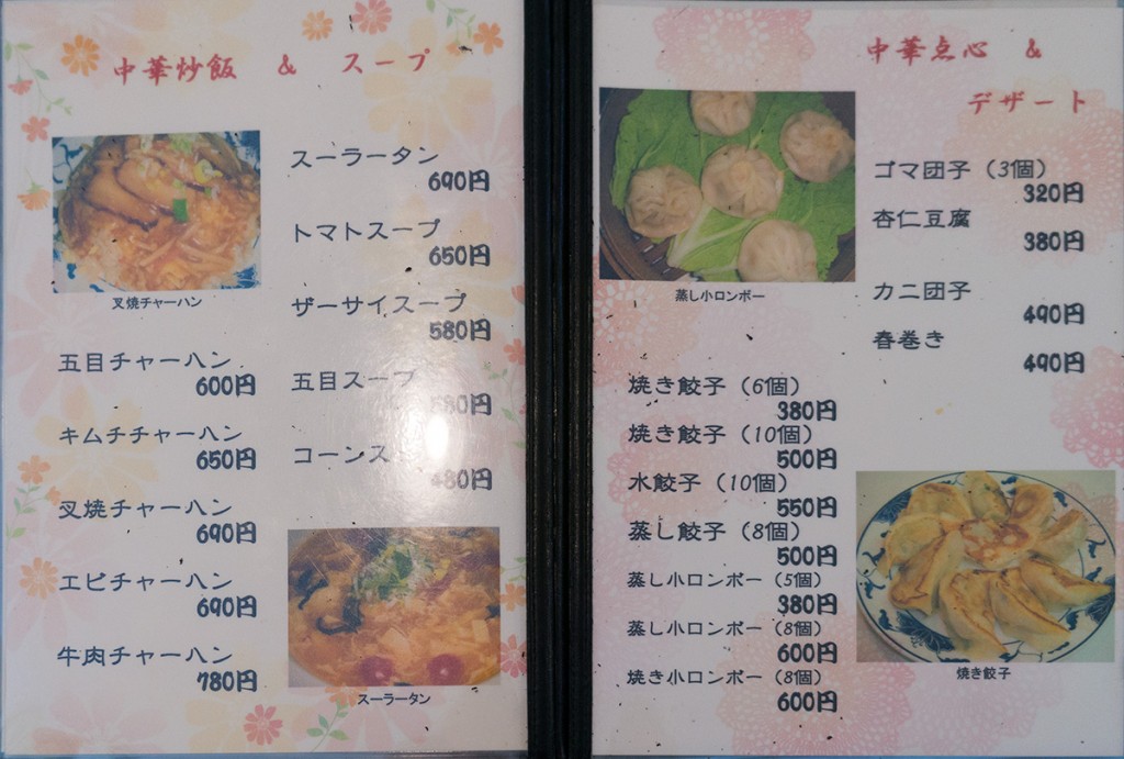 menu03_asiahanten