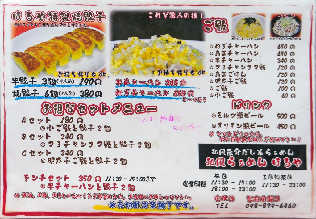 menu2_haruya