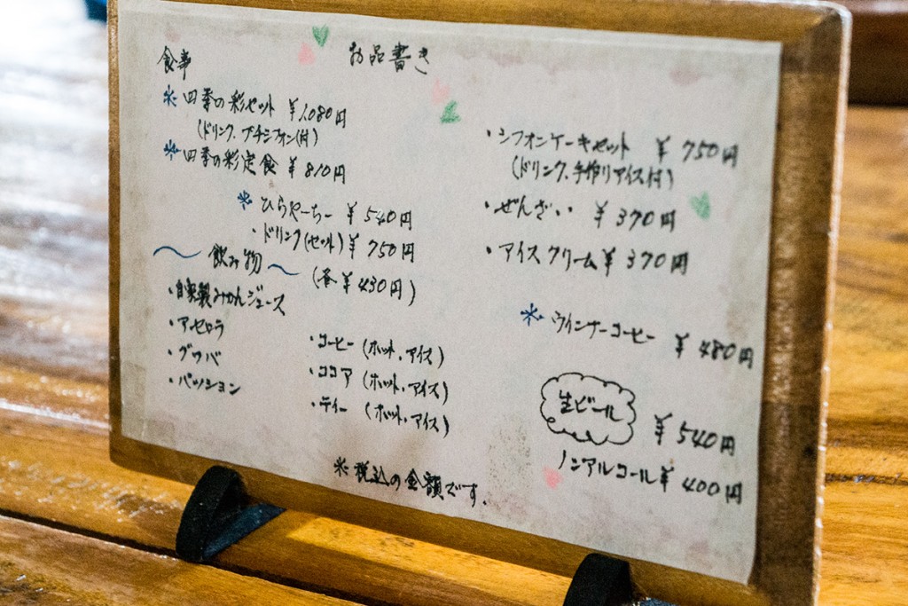 menu2_shikinoaya