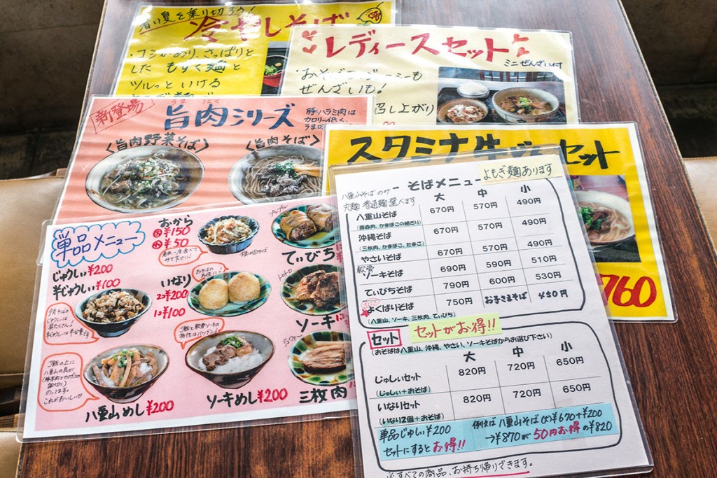 menu3_miyarasoba