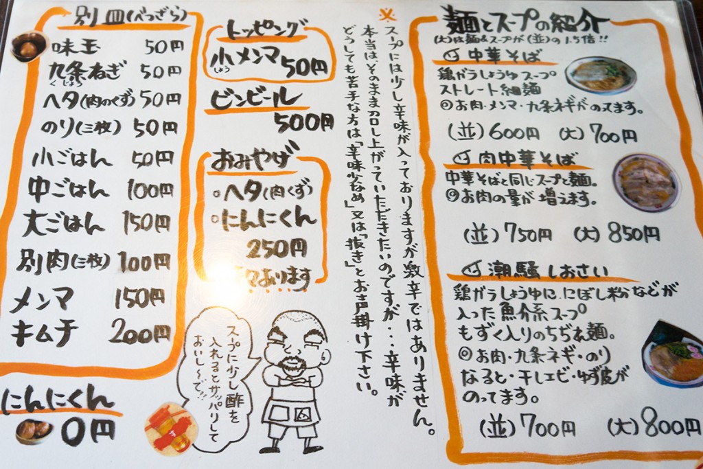 menu3_waraku