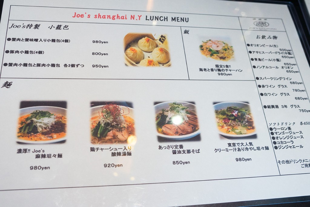 menu_joes
