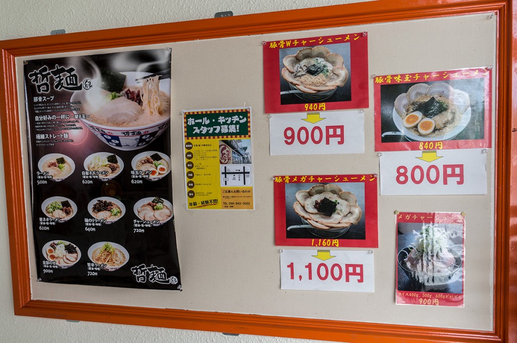 menu_wall_tetsumen_en