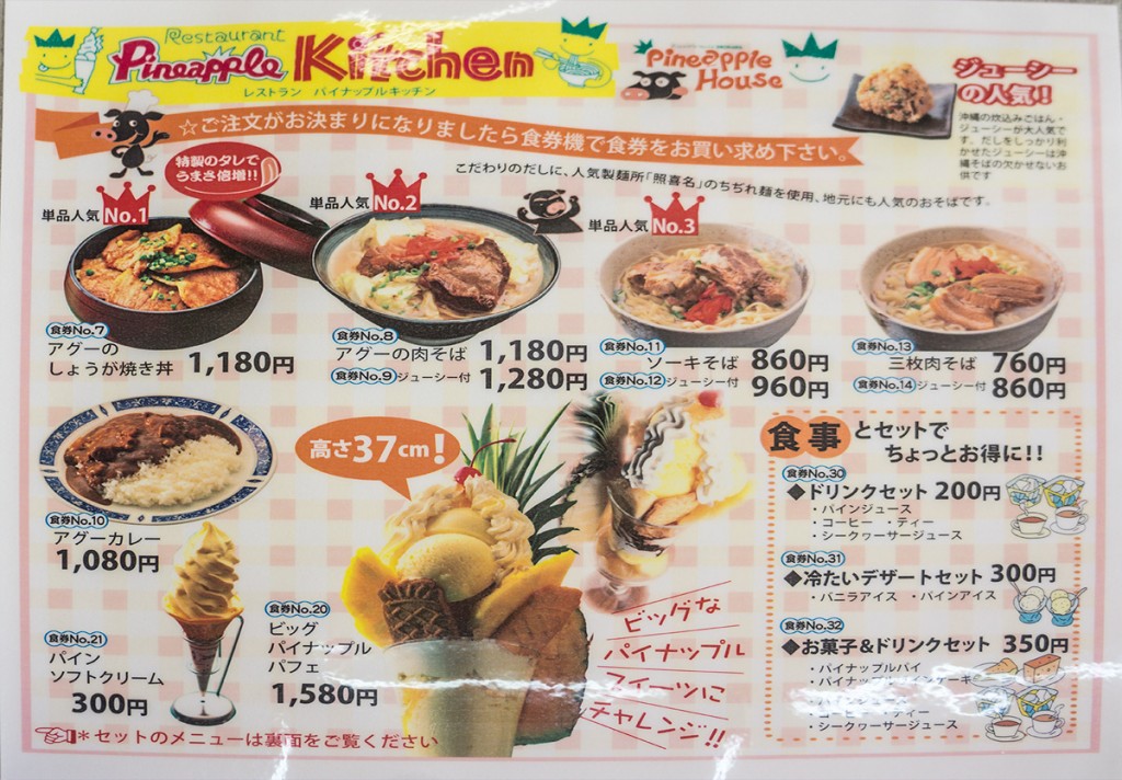 menu2_pineapplekitchen