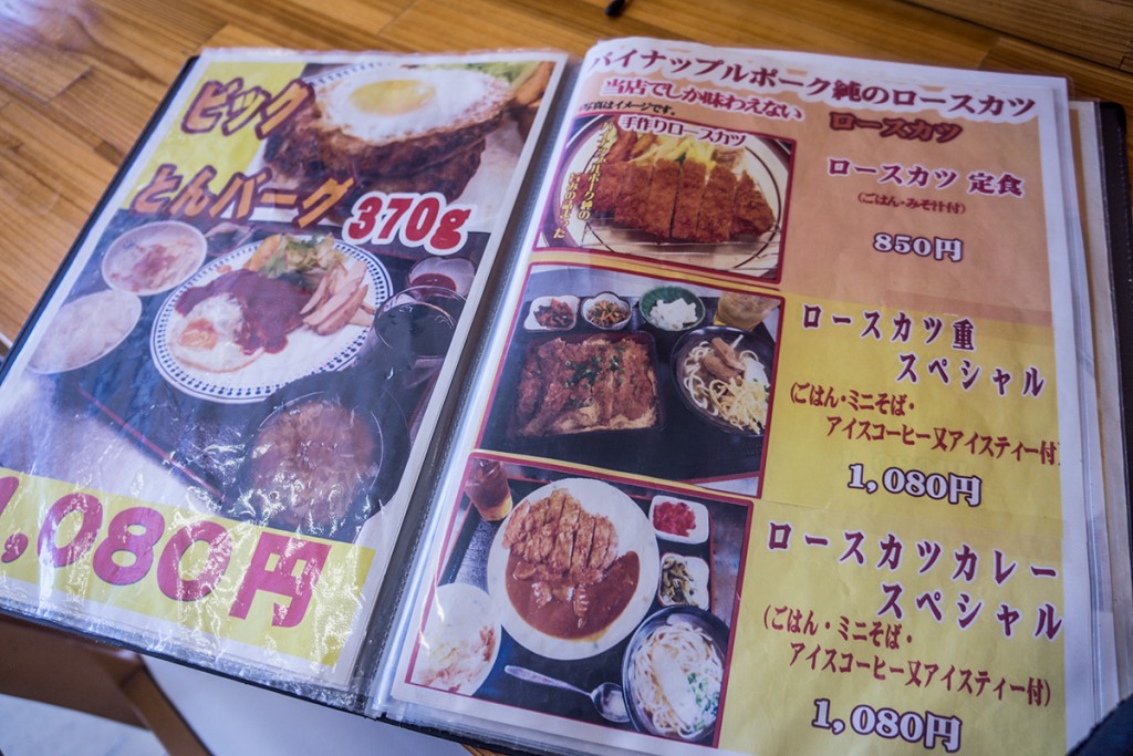 menu3_yonabarus