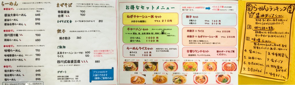 menu_all_dajia