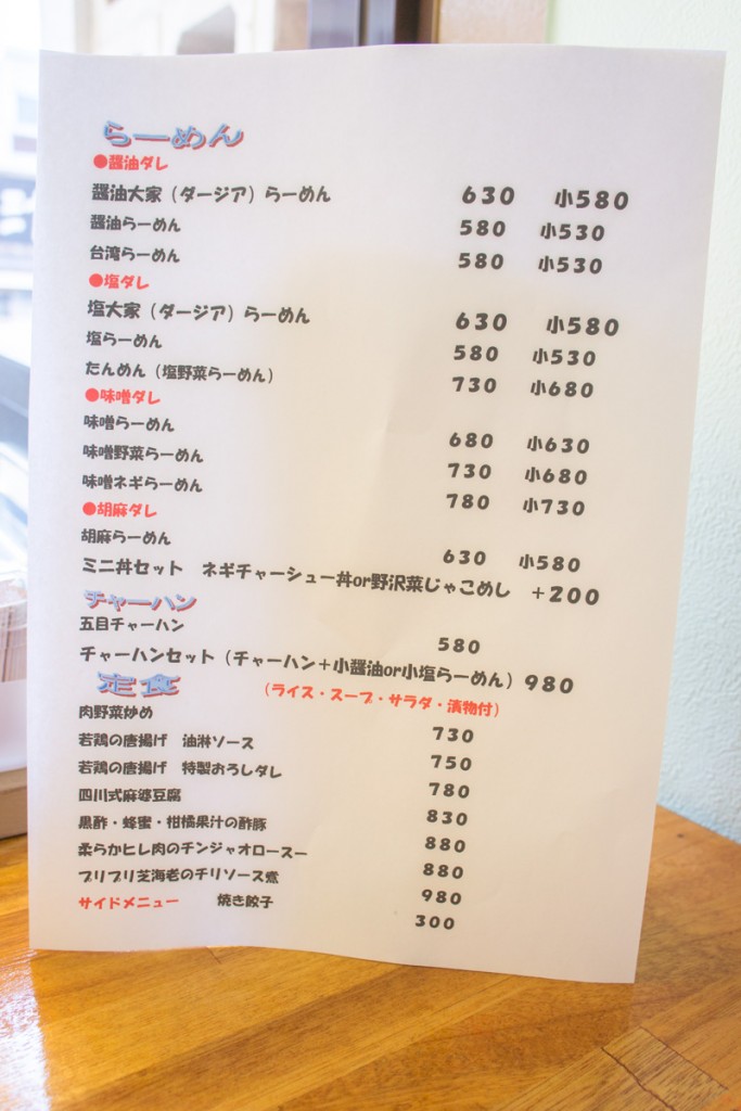 menu_dajia