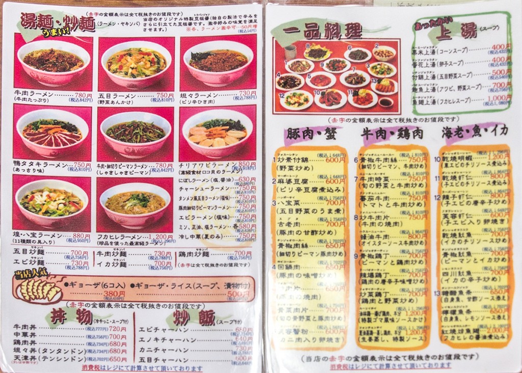menu_kou