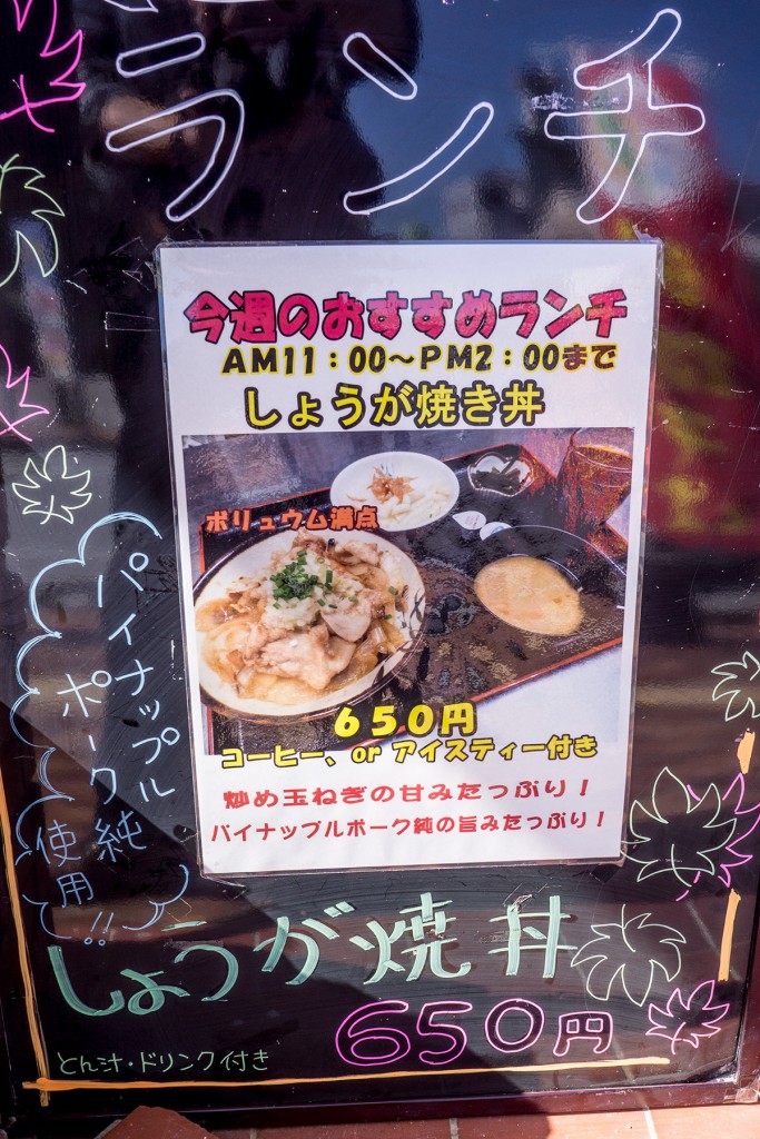menu_shogayakidon_out_yonabarus