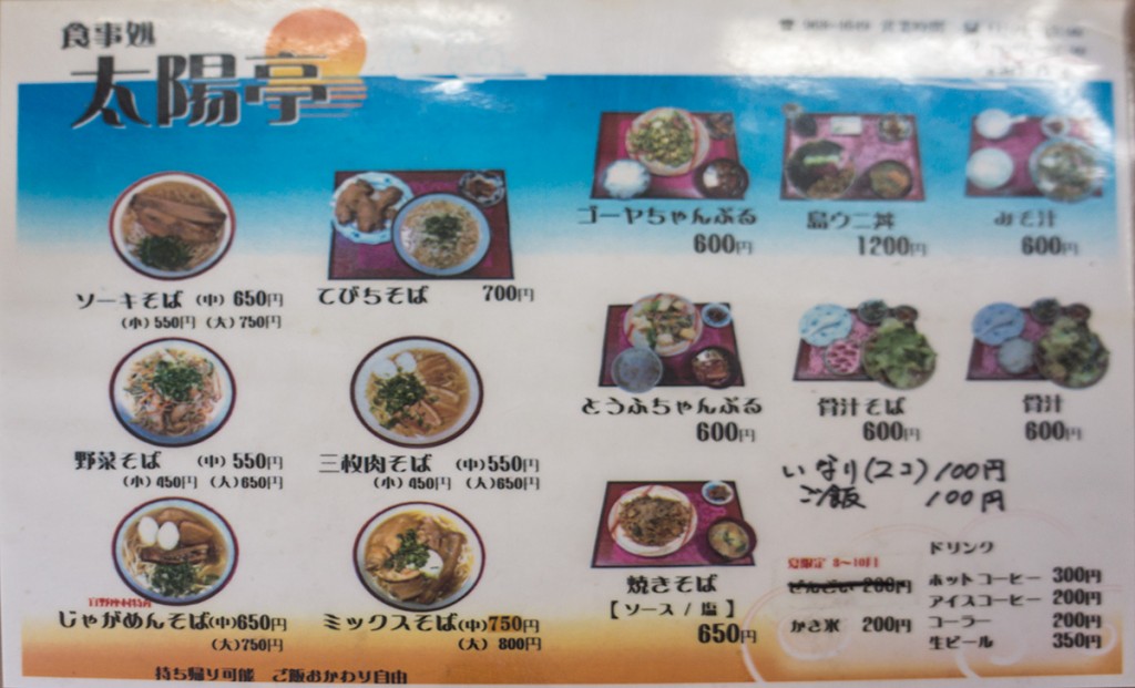menu_taiyoutei