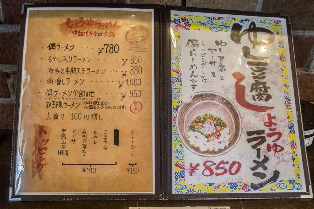 menu_taremaku_gu