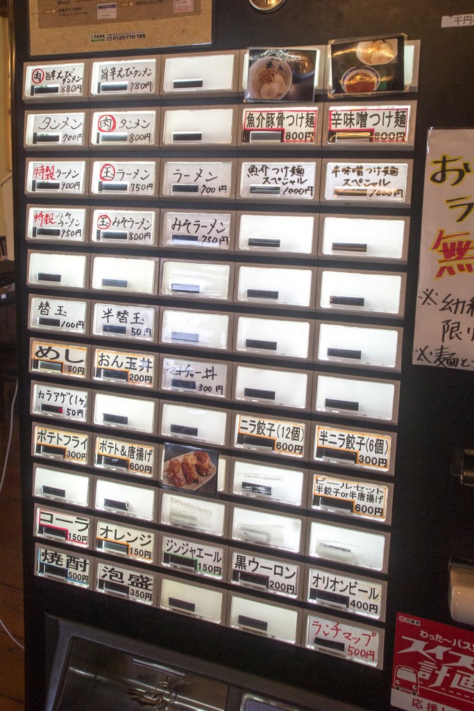 menu_vending_motonari