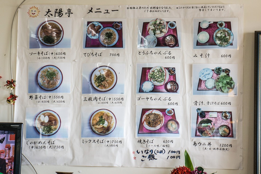 menu_wall_taiyoutei