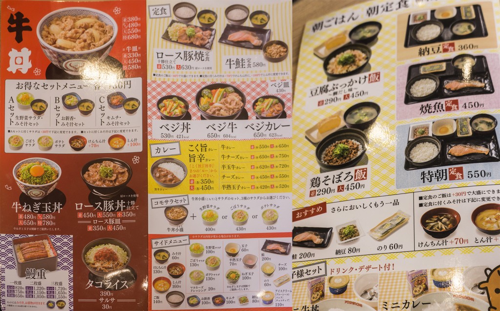 menu_all_yoshinoya