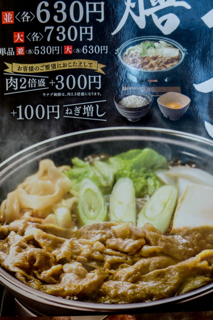 menu_gyunabe_T_yoshinoya