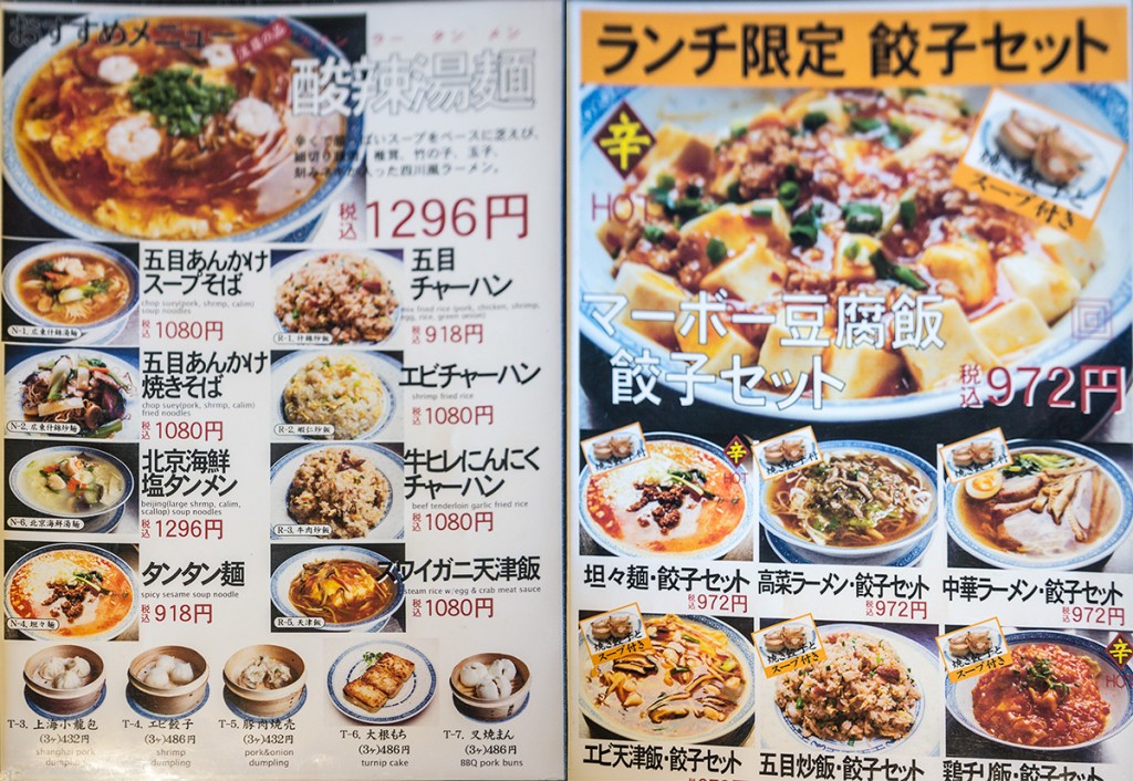 menu_lunch151121_kujakurou