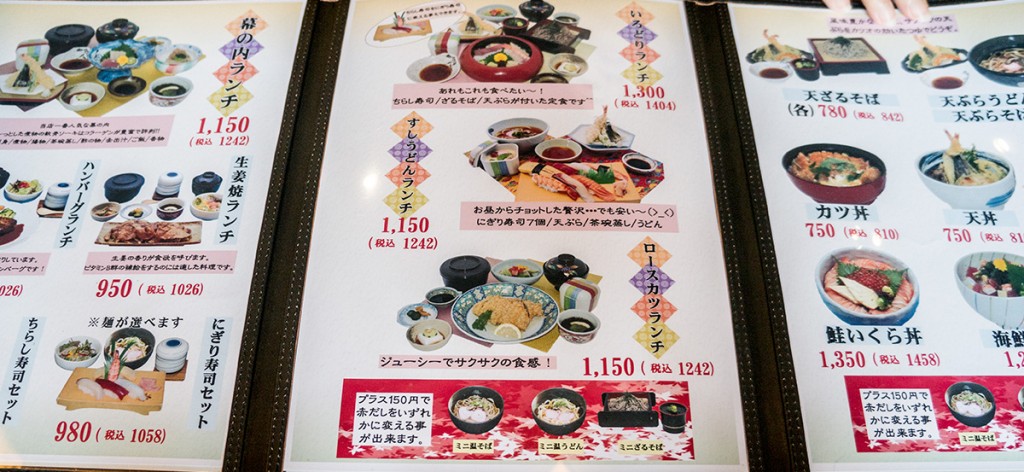 menu_yutaka