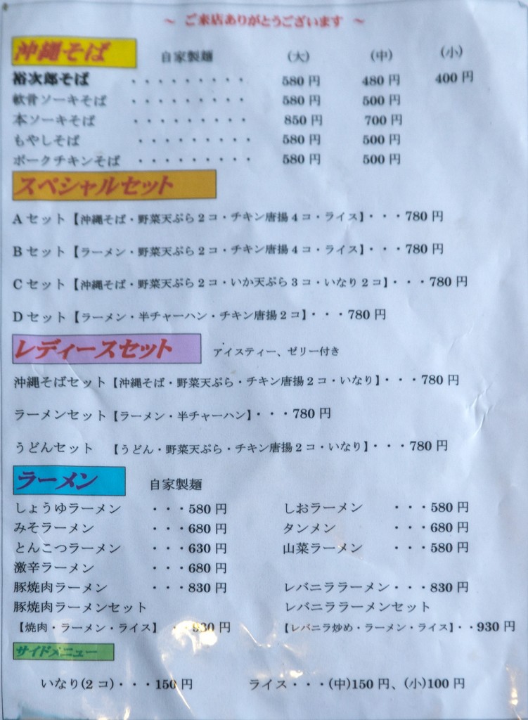 menu3_yujiro